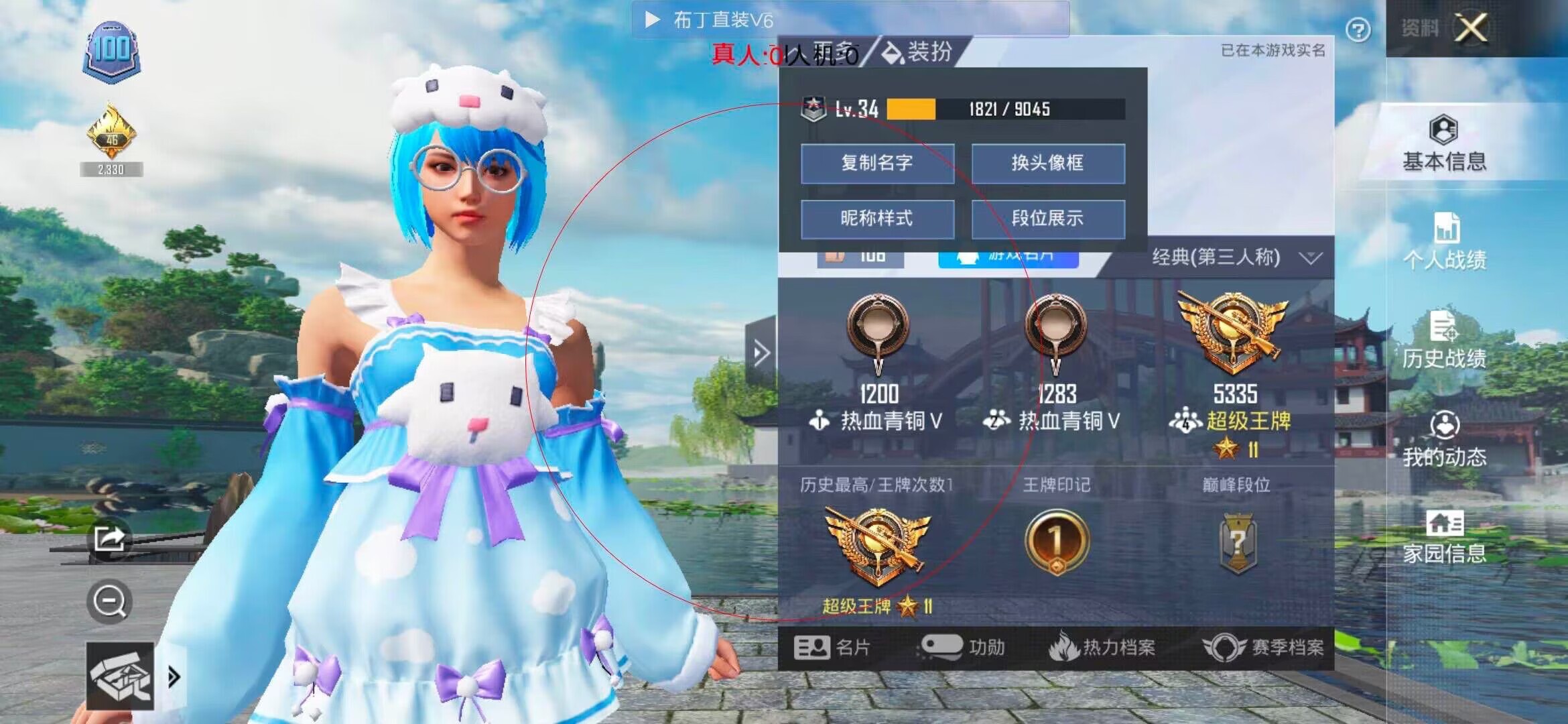 和平精英布丁直装透视 - 和平精英主播挂群辅助预览图